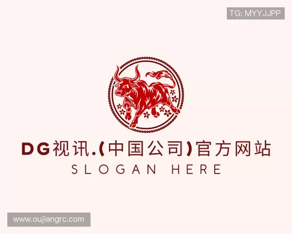 解读DG视讯